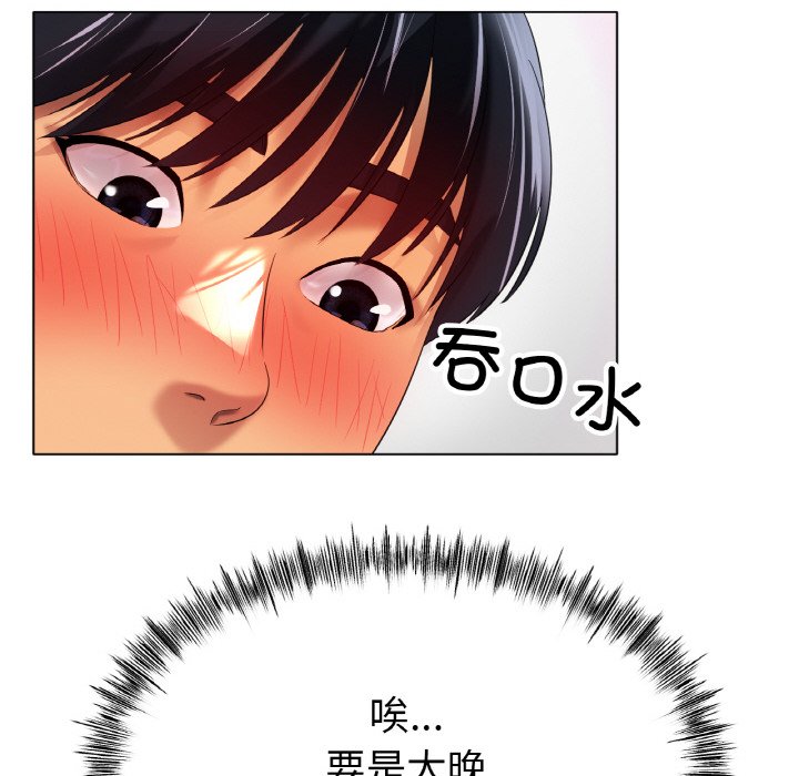 第45话 第 14 页