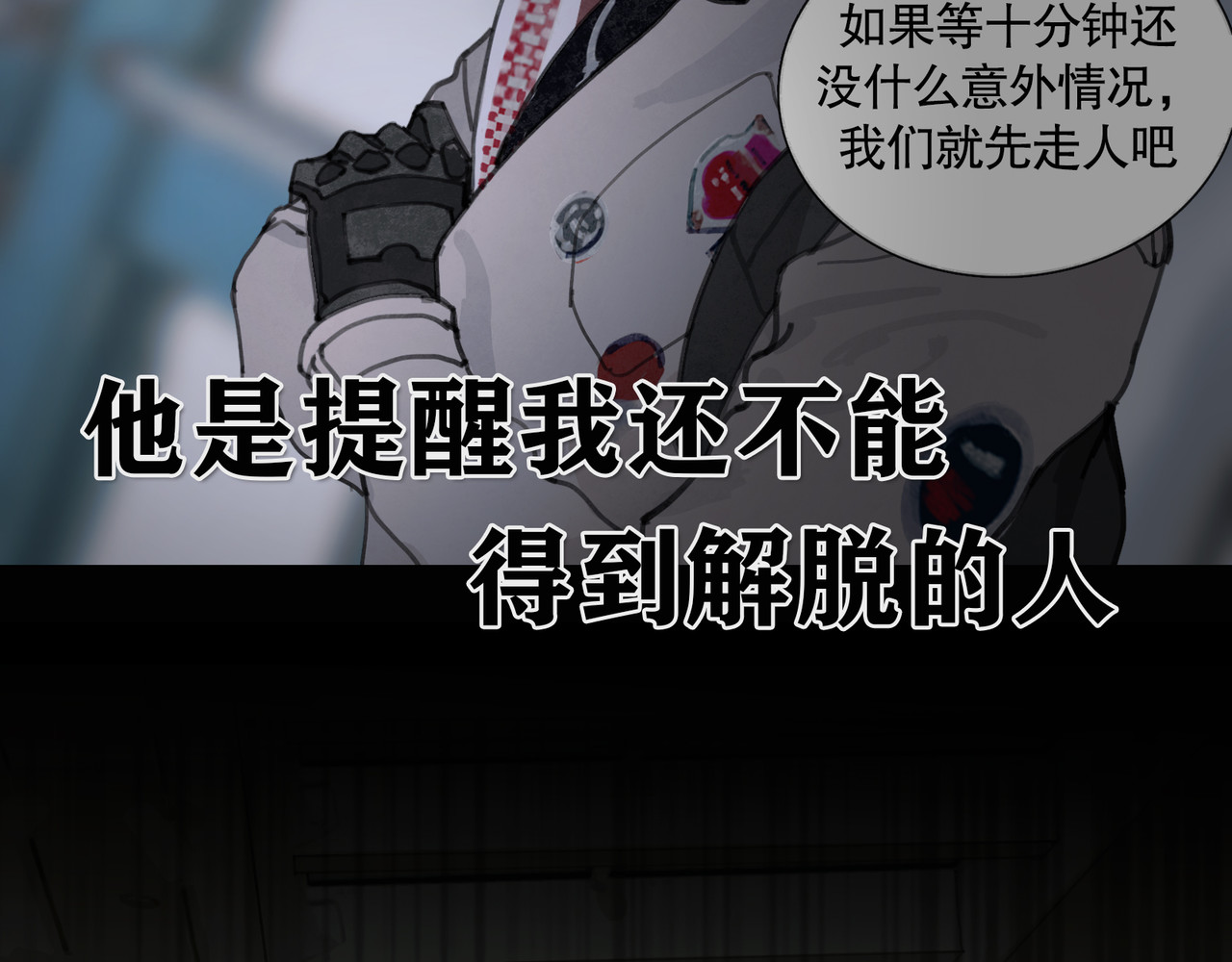 第25话 同类 第 20 页