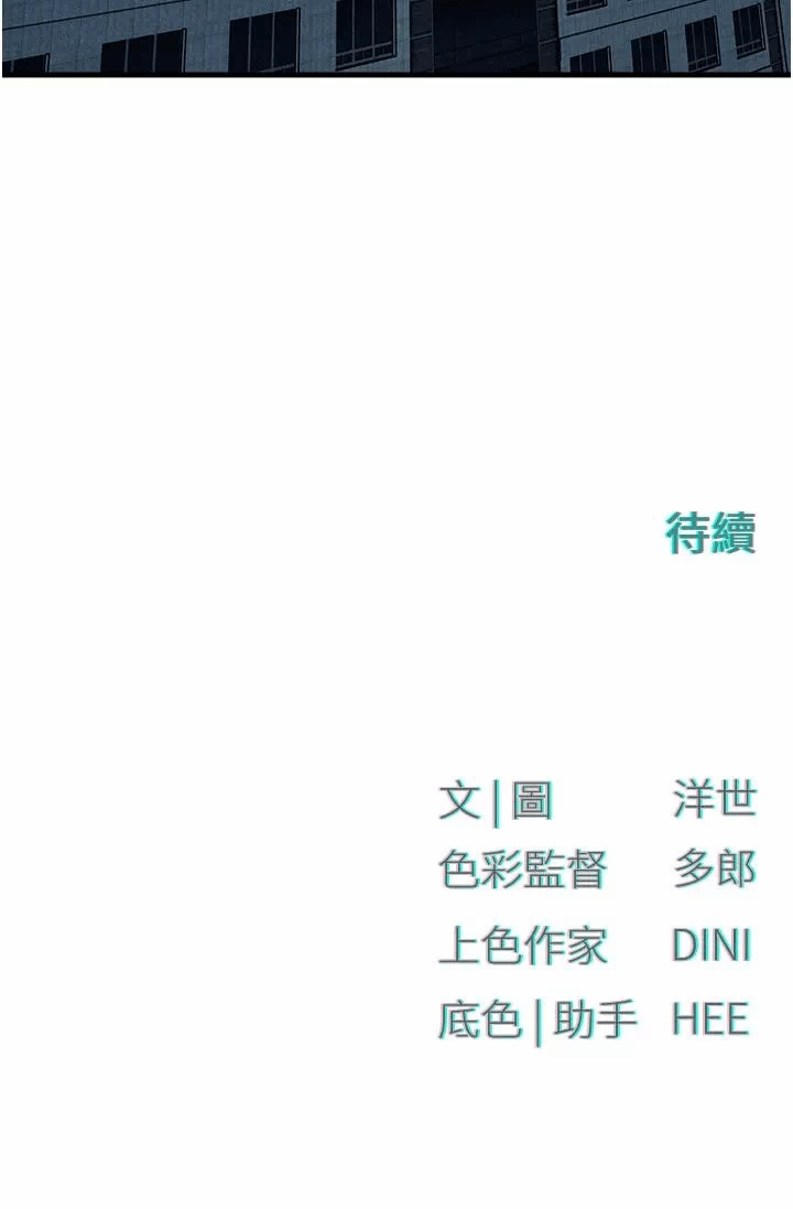 第65话 第 48 页