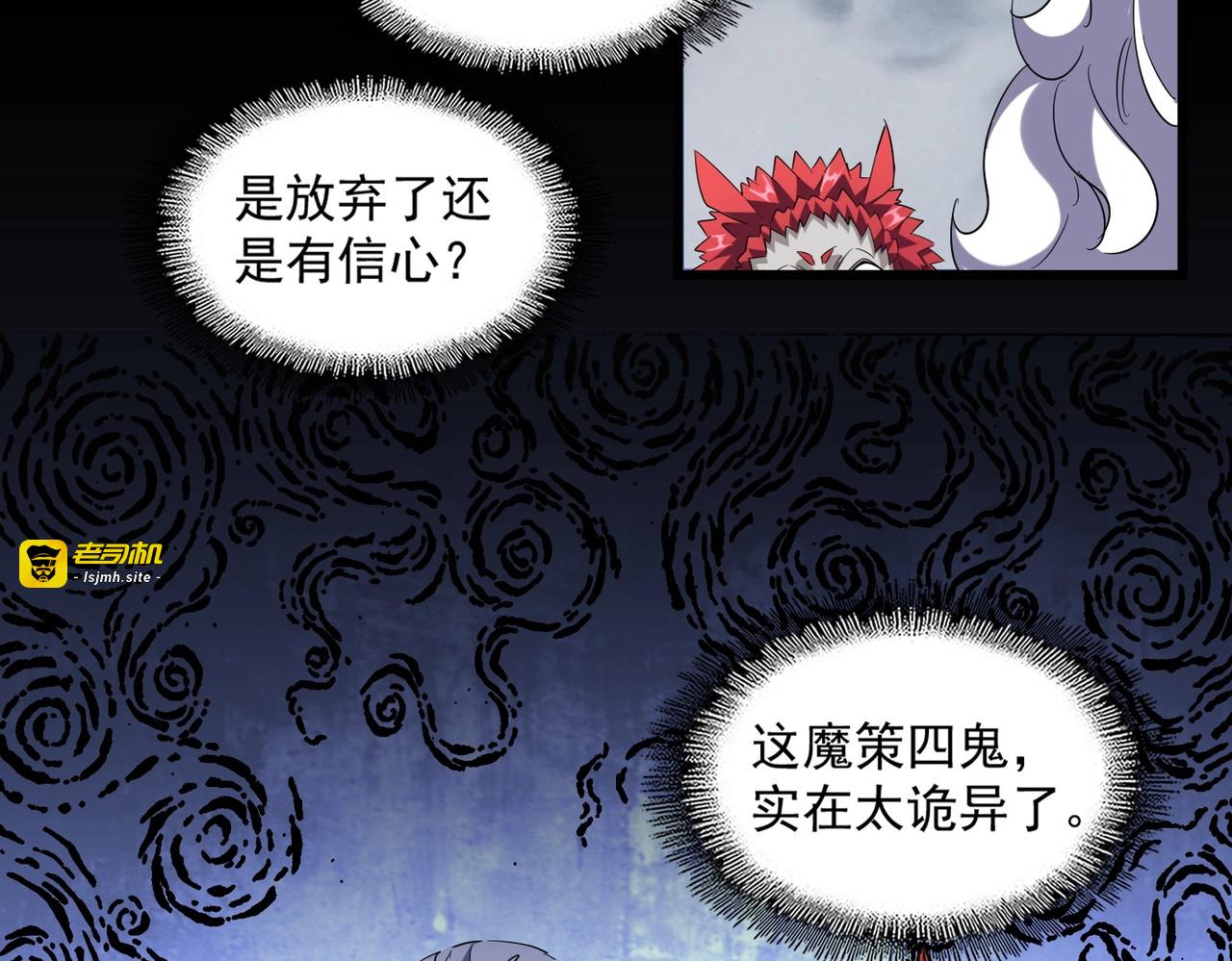 第264话 有你们几个好果子吃 第 23 页