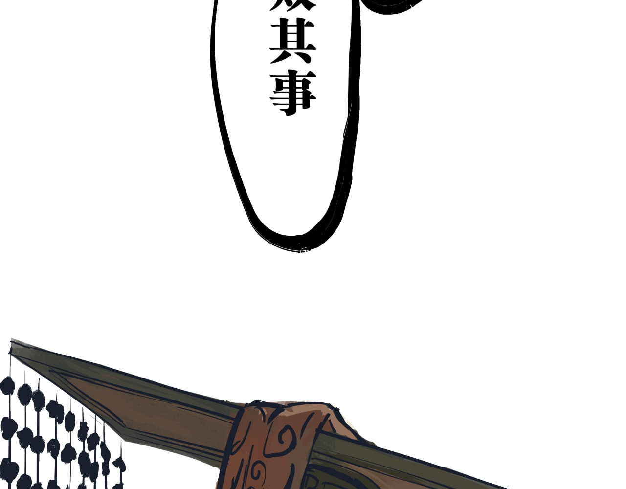 第70话 自白 第 32 页