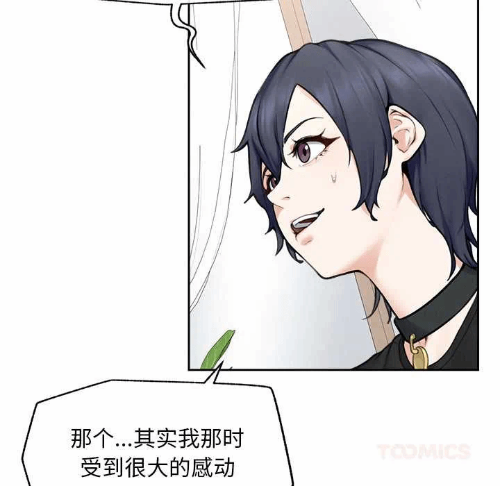 第13话 第 84 页
