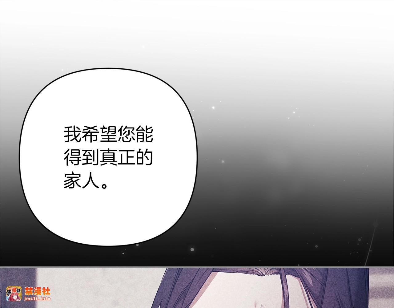 第48话 只是为了一个好名声 第 163 页