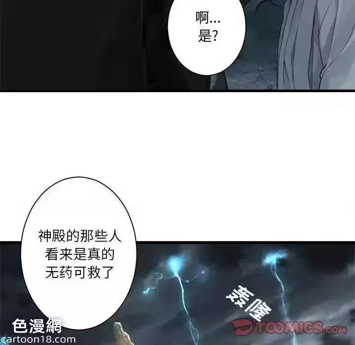第97话 第 54 页