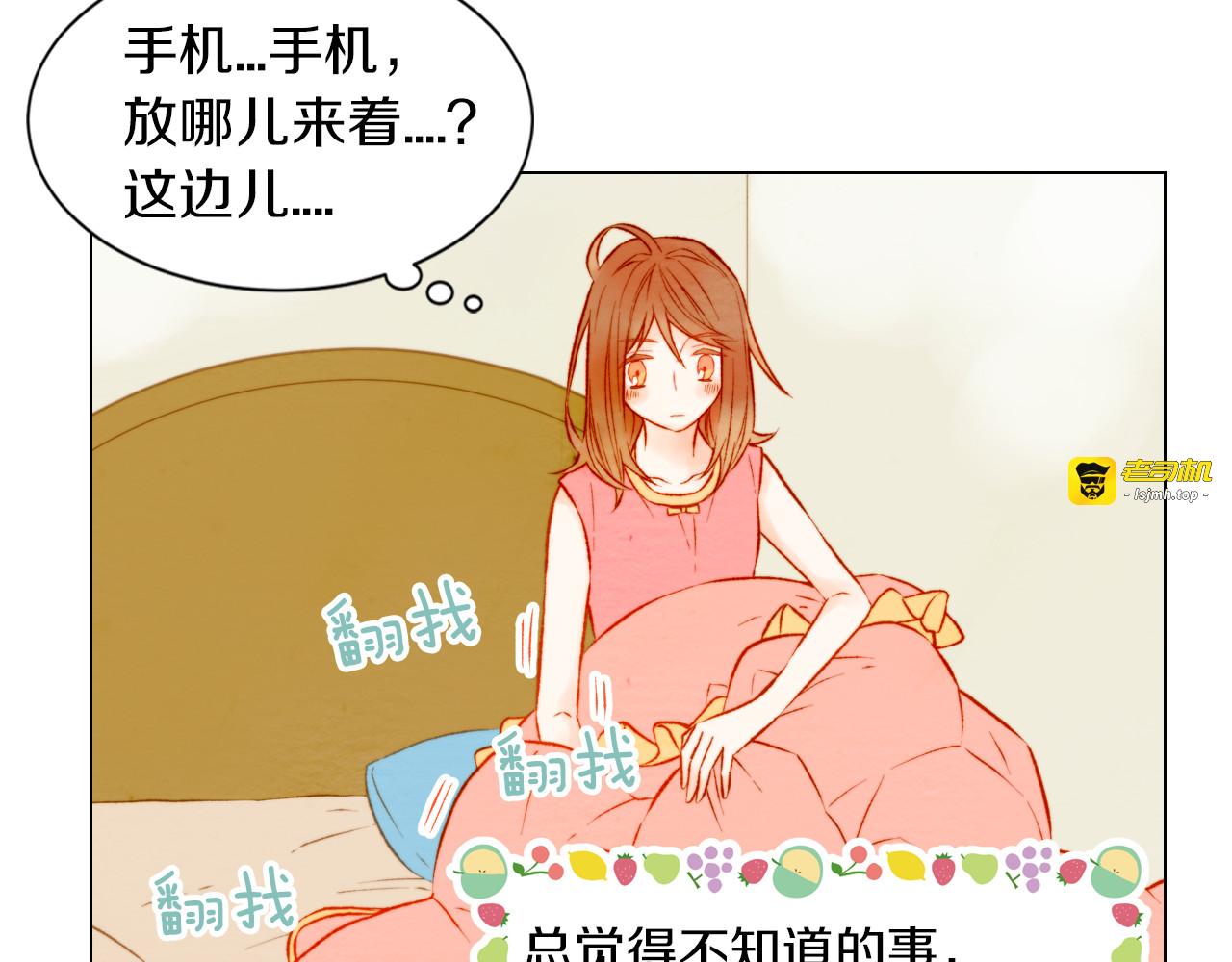 第19话 想要多了解他一些 第 81 页