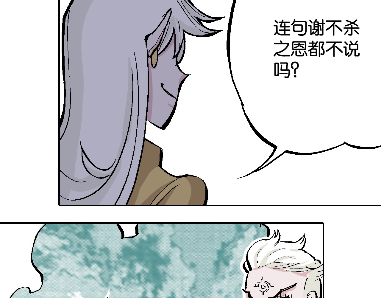 第80话 不重要的与重要的 第 78 页