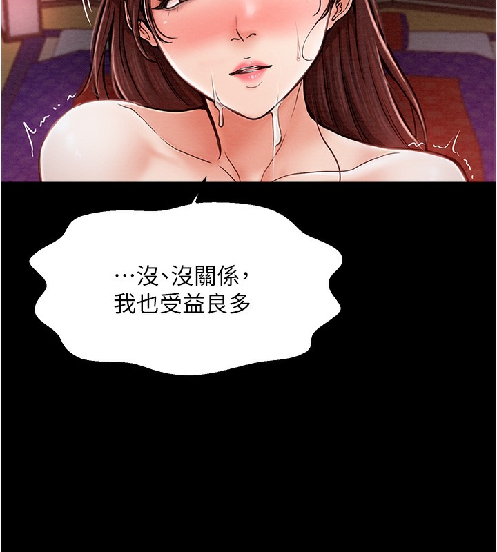 第3话 第 30 页