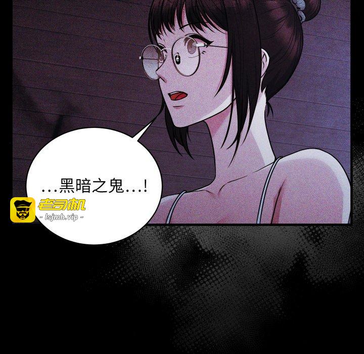 第8话 第 99 页