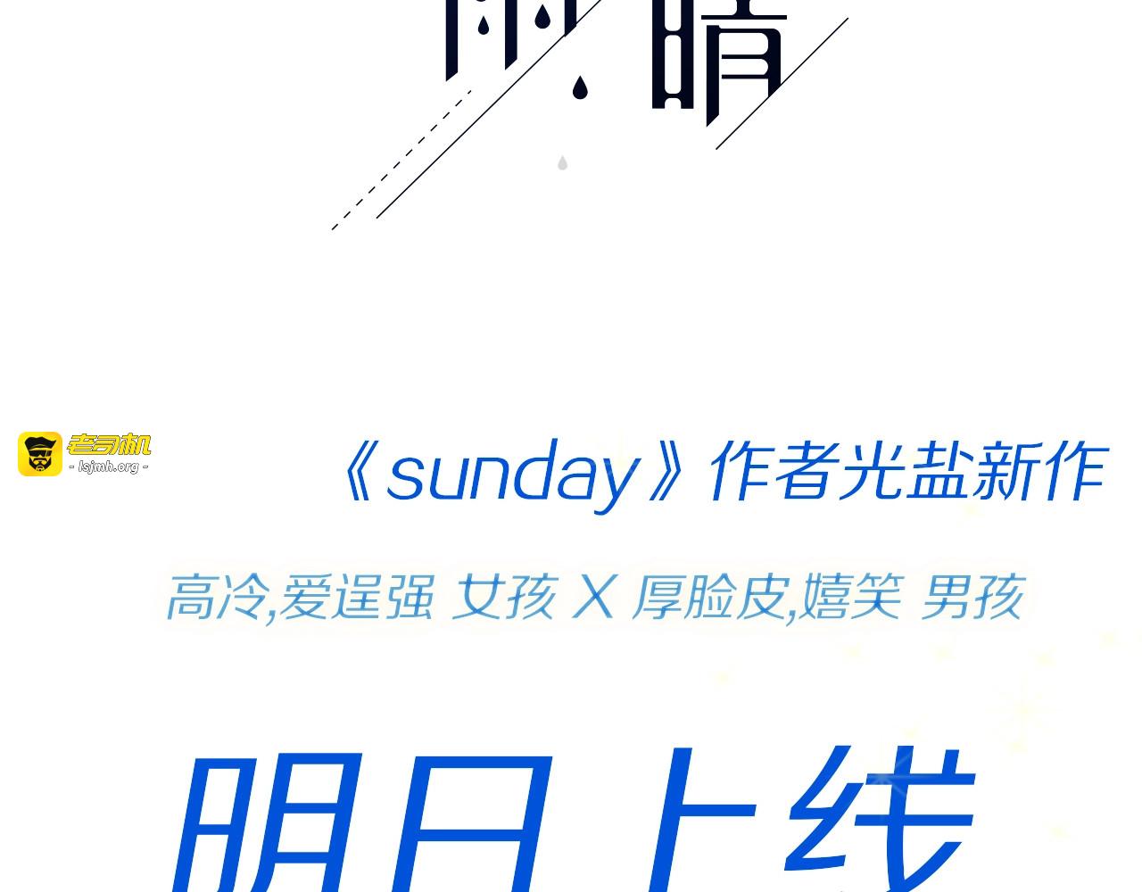 序章 路过你的盛夏 第 39 页