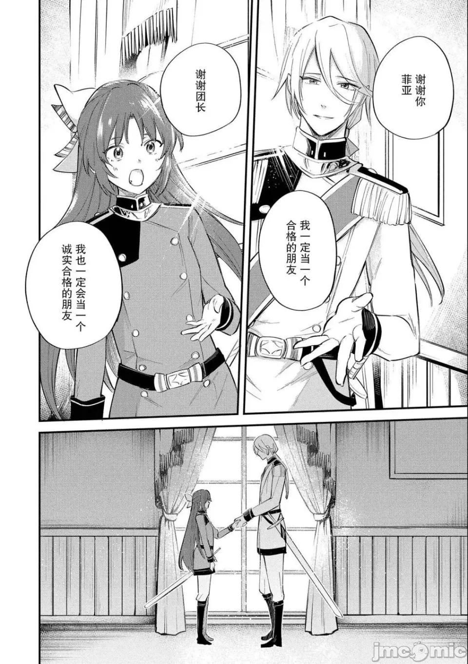 第20话 第 14 页