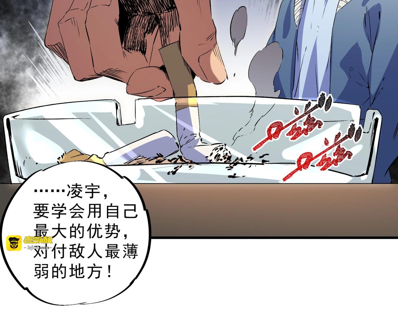 第2话 就10点经验值？你对得起我的腰子吗？ 第 77 页