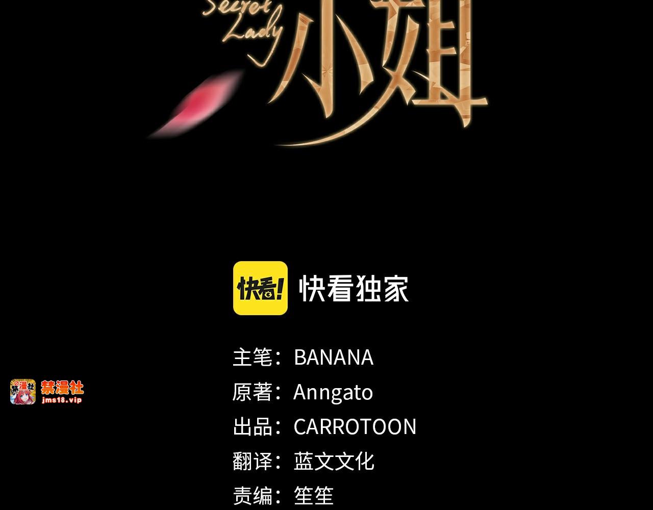 第62话 毁掉期待！ 第 3 页