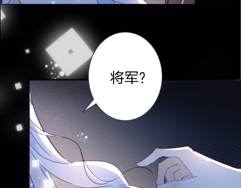 第1话 公主沦为女仆 第 172 页