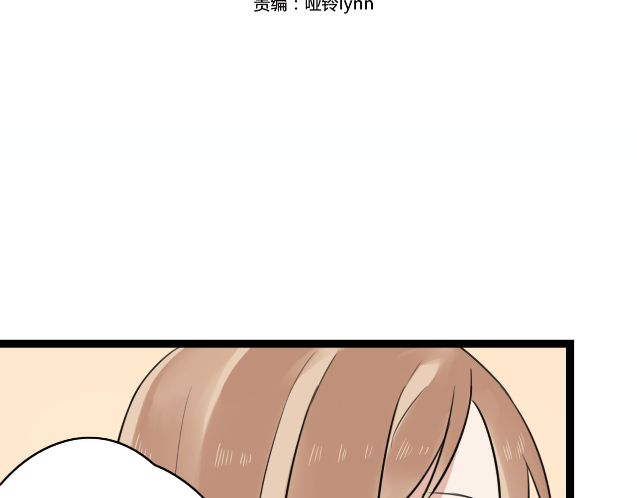 第27话 我以为你不是那种人 第 4 页