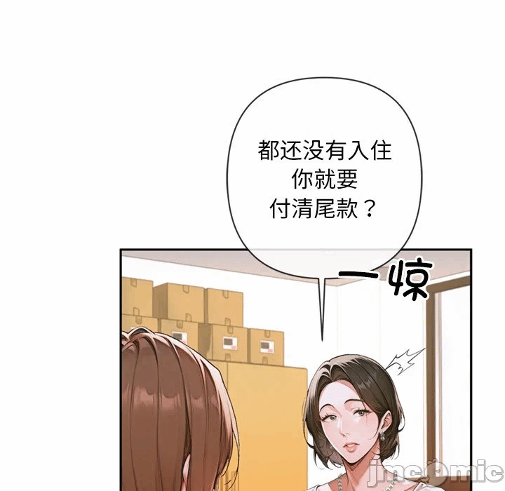 第3话 第 20 页