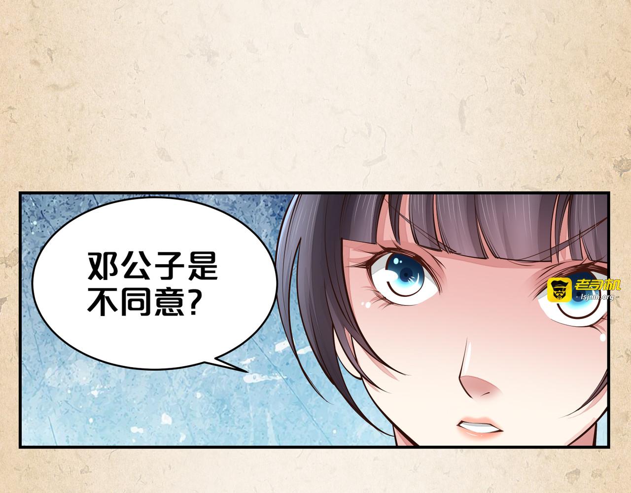 第42话 合作 第 27 页