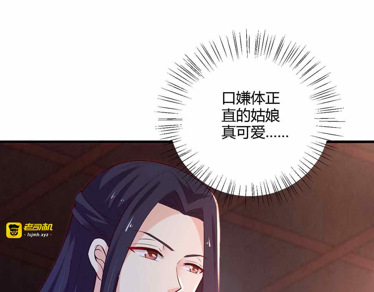 第98话 第 31 页
