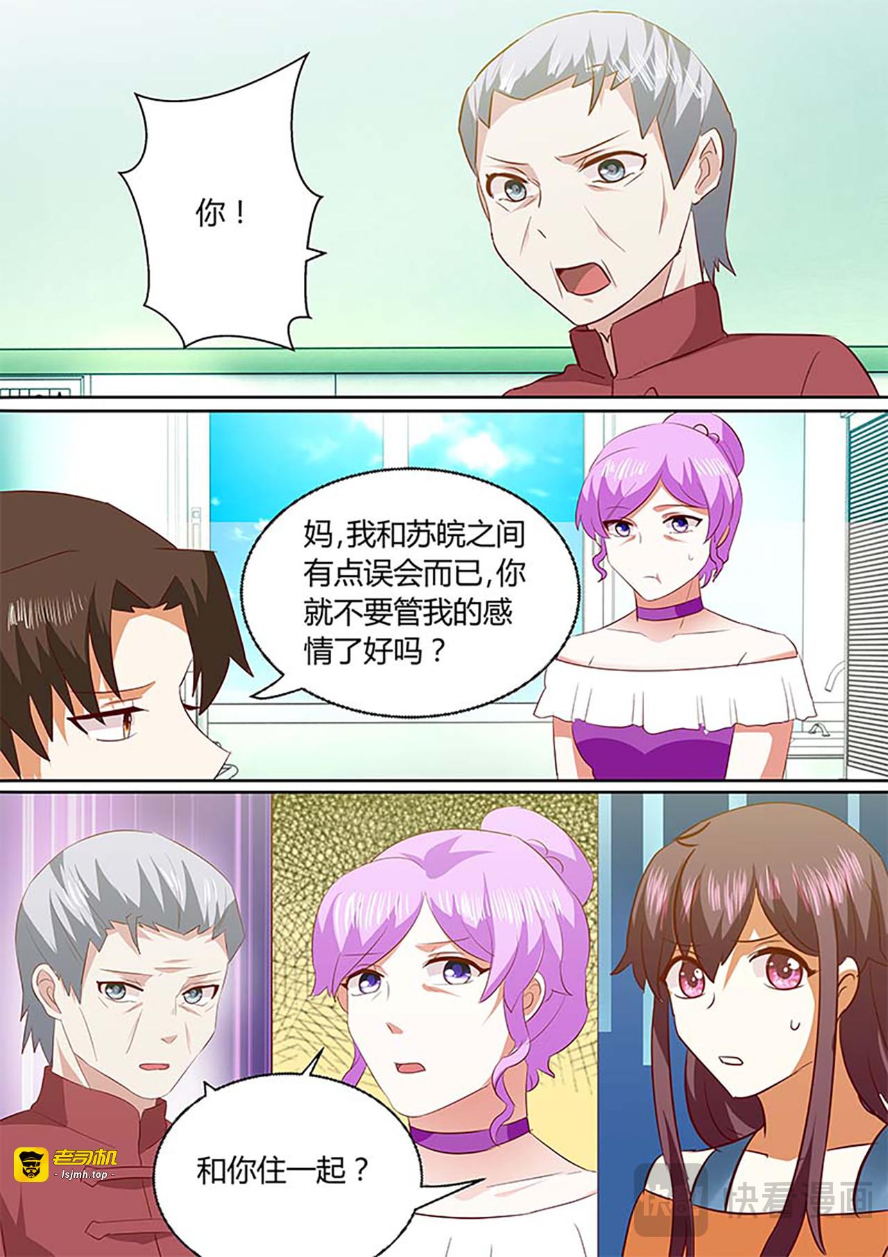 第73话 第 11 页