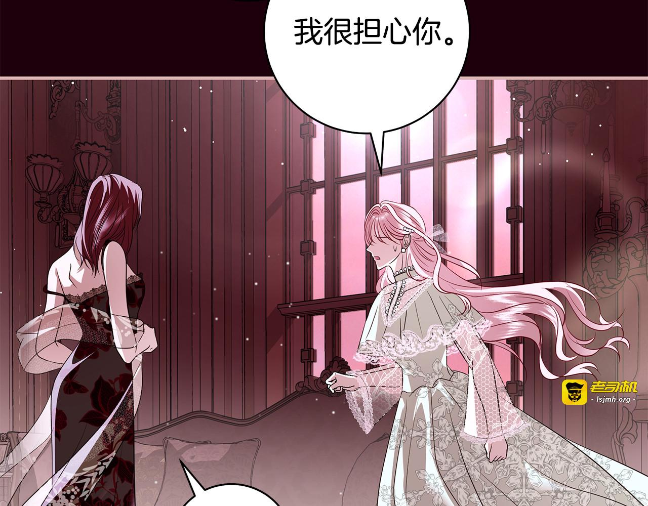 第31话 突然自爆身份 第 77 页