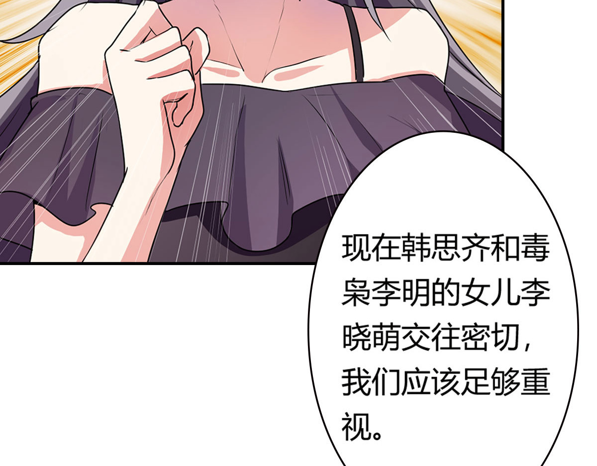 第13话 第 20 页