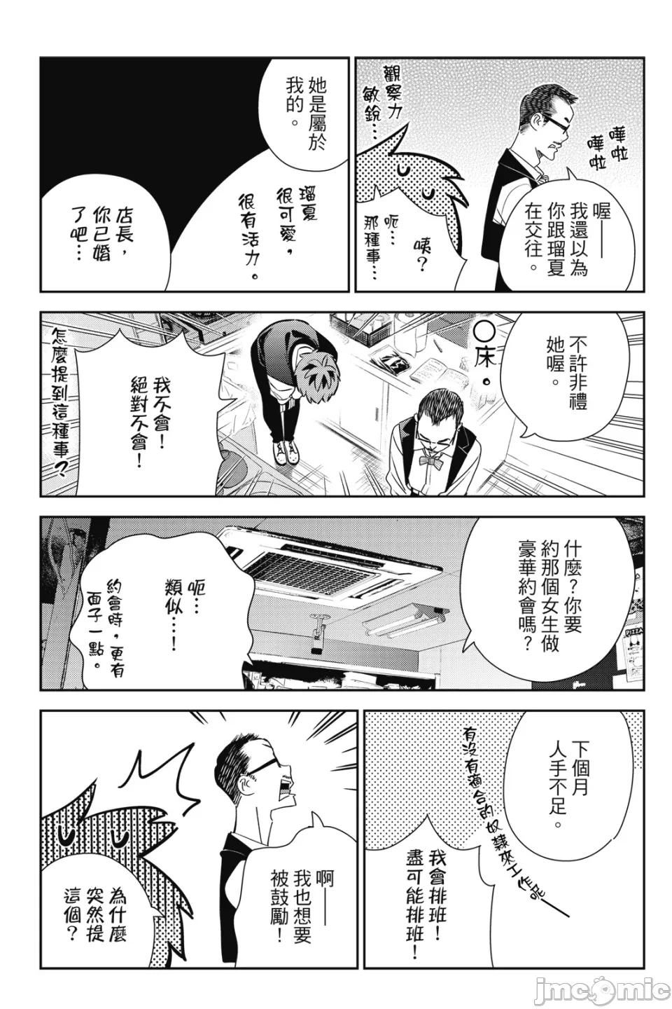 第30话 第 160 页