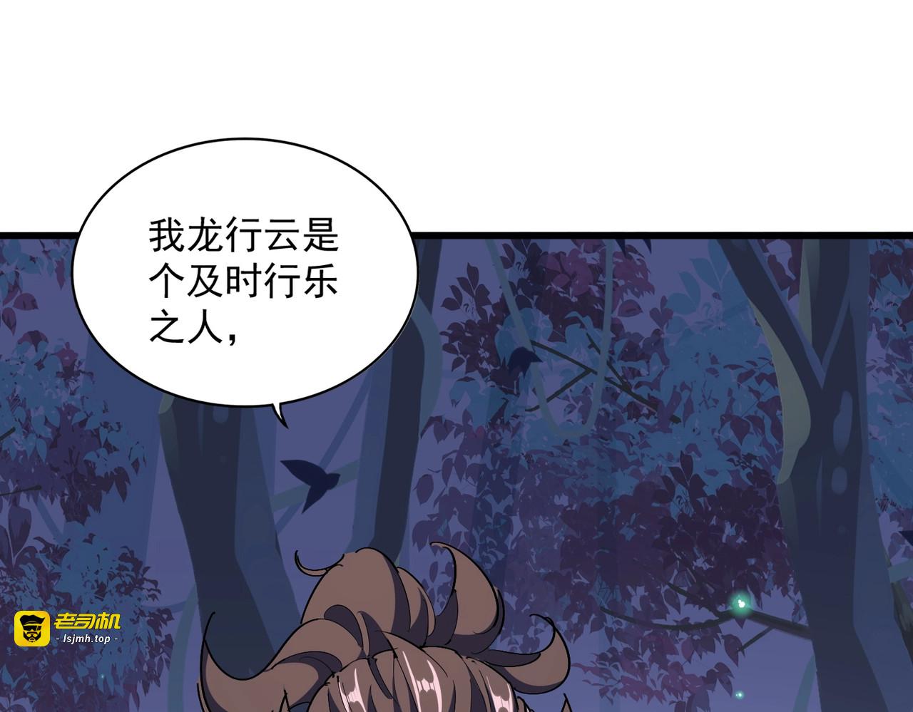 第331话 叛逃 第 75 页