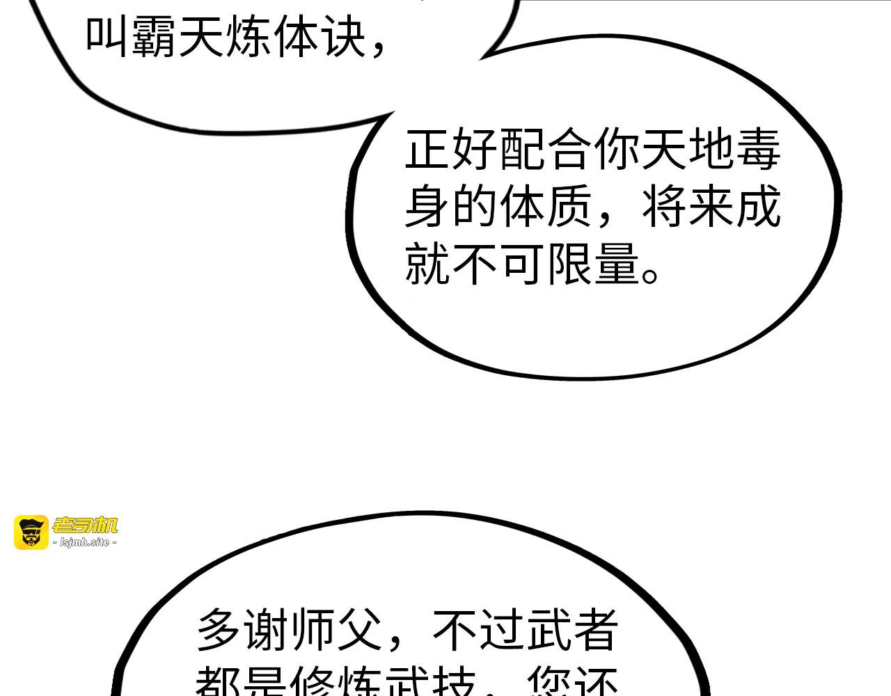 第37话 土鳖姐弟 第 47 页