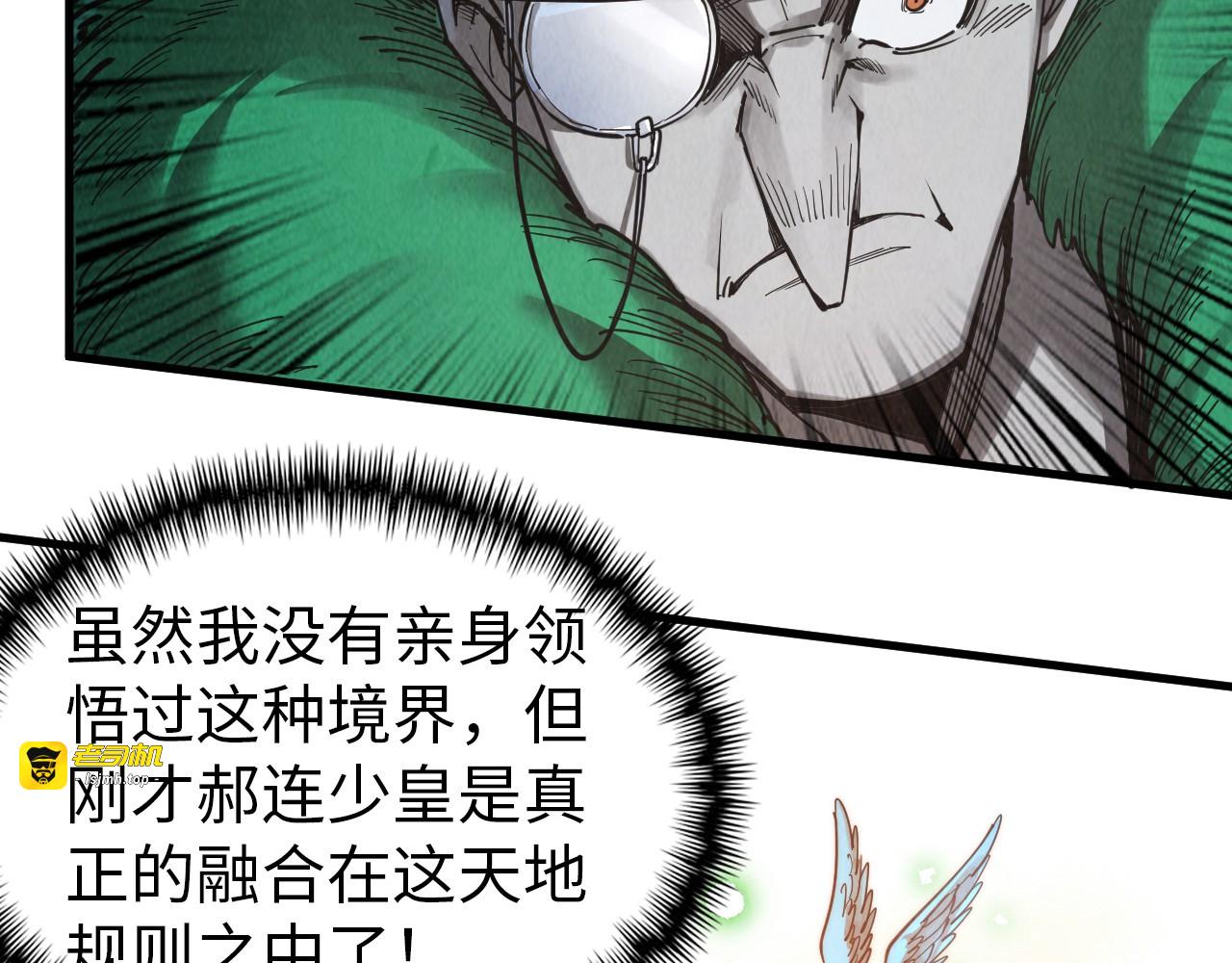 第344话 感悟天地 第 119 页