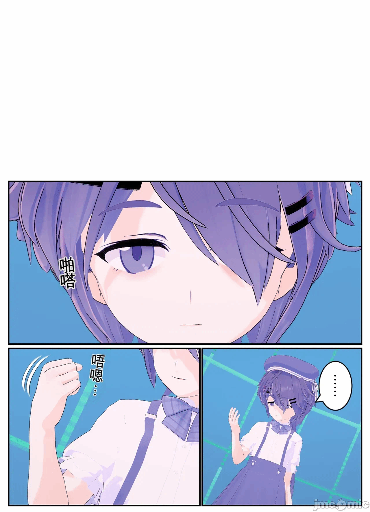 第一话 第 98 页