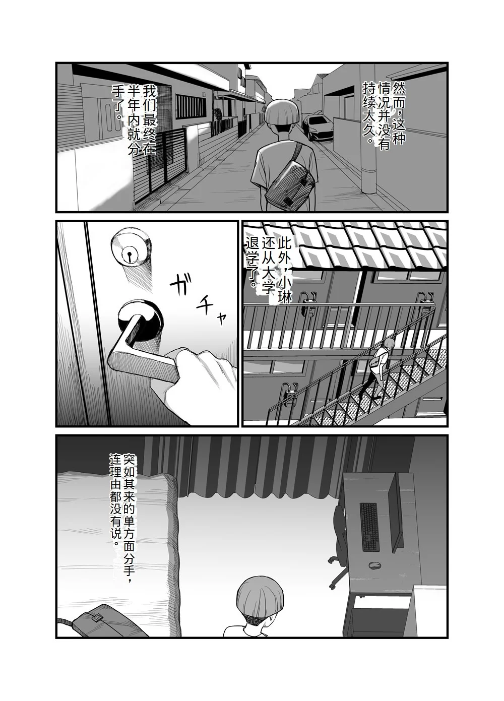 第1话 第 100 页