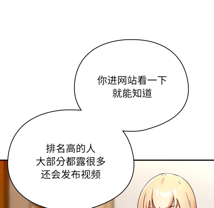 第1话 第 74 页