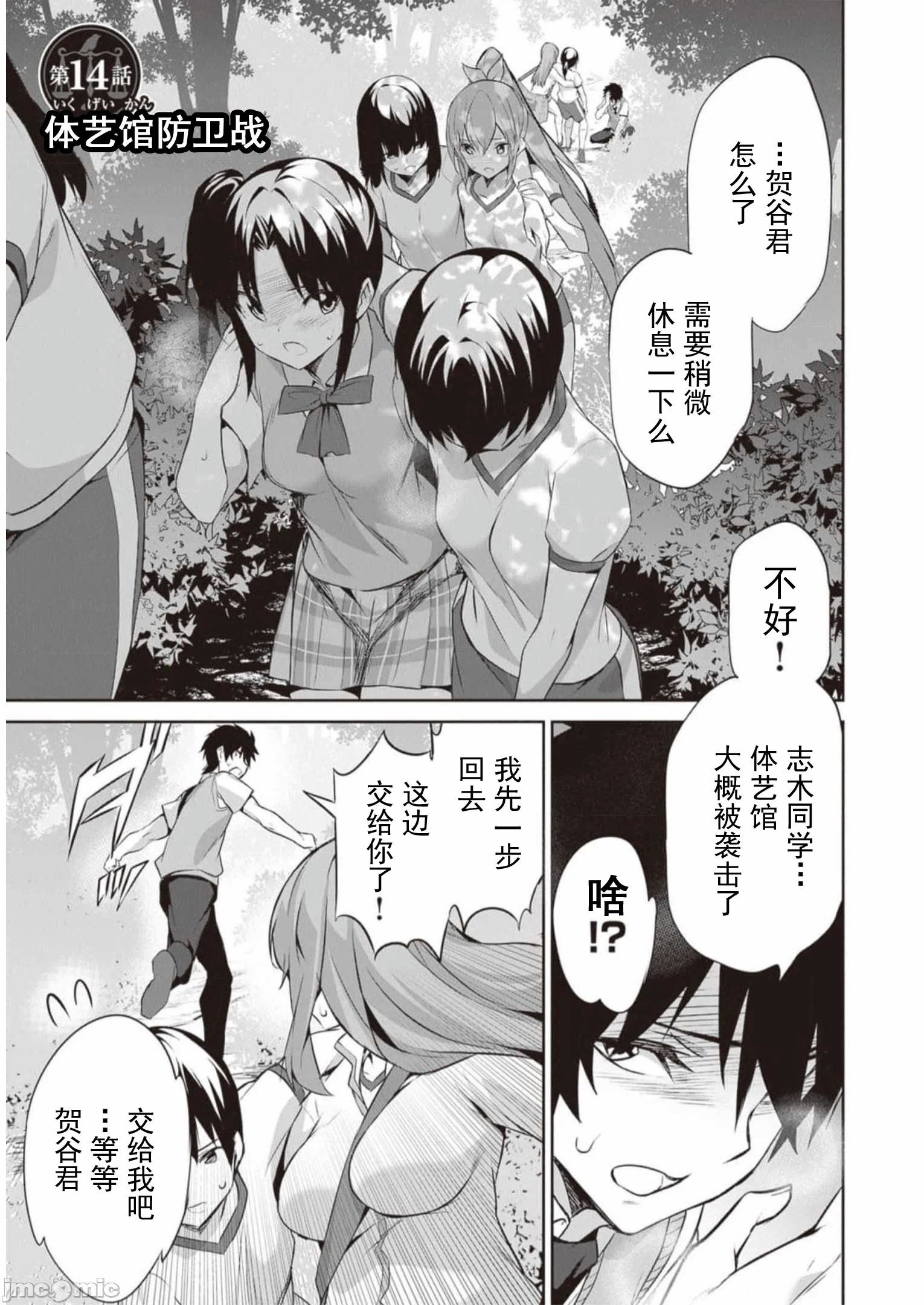 我在异世界因赋予魔法和召唤魔法而左右为难 [ツカモリシュウジ 横冢司 マニャ子] ぼくは异世界で付与魔法と召唤魔法を天秤にかける 第20话 - 1