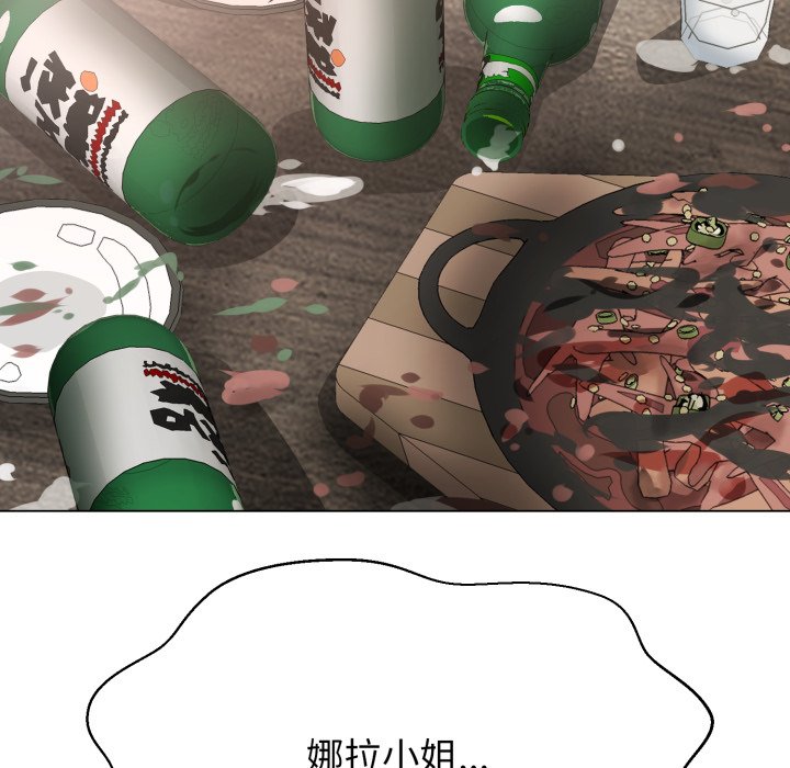 第4话 第 210 页