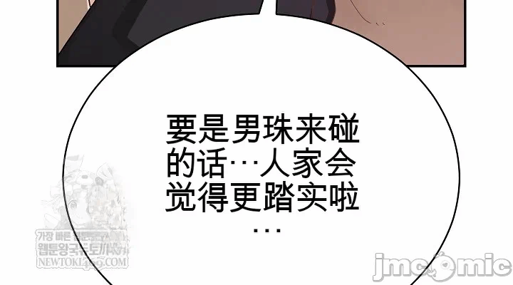 第2话 第 36 页