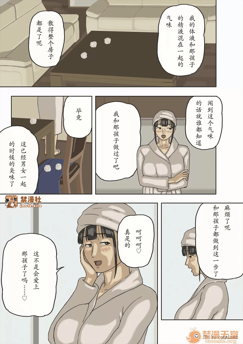第一话 第 49 页