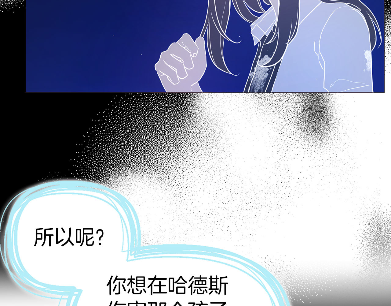 第125话 计划有误？！ 第 56 页
