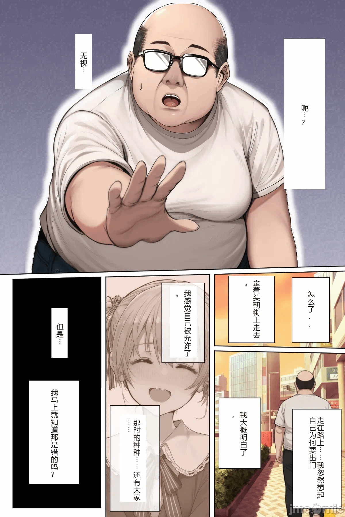 第一话 第 20 页