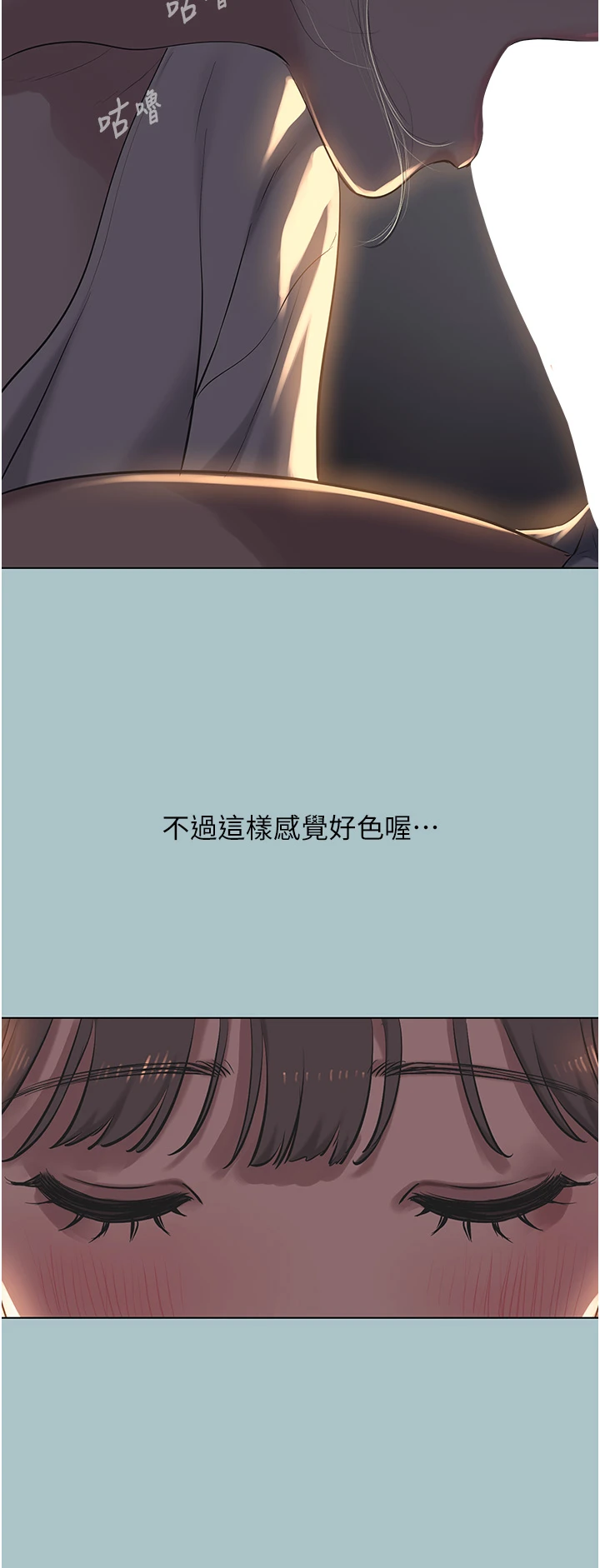 第30话 - 虽然无心交往 第 21 页