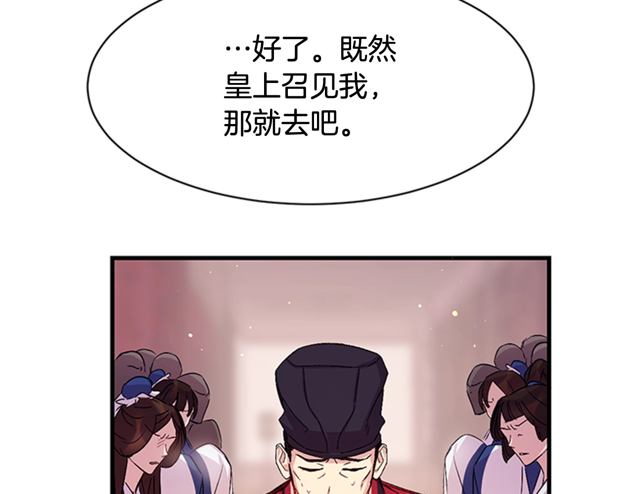 第25话 当众出丑 第 20 页