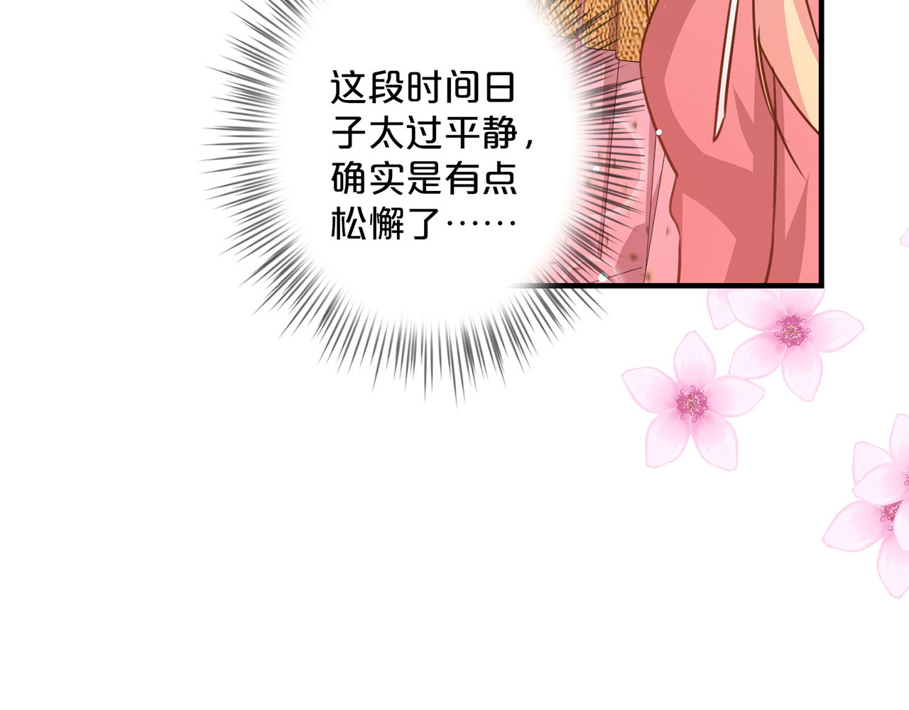 第142话 告白 第 10 页