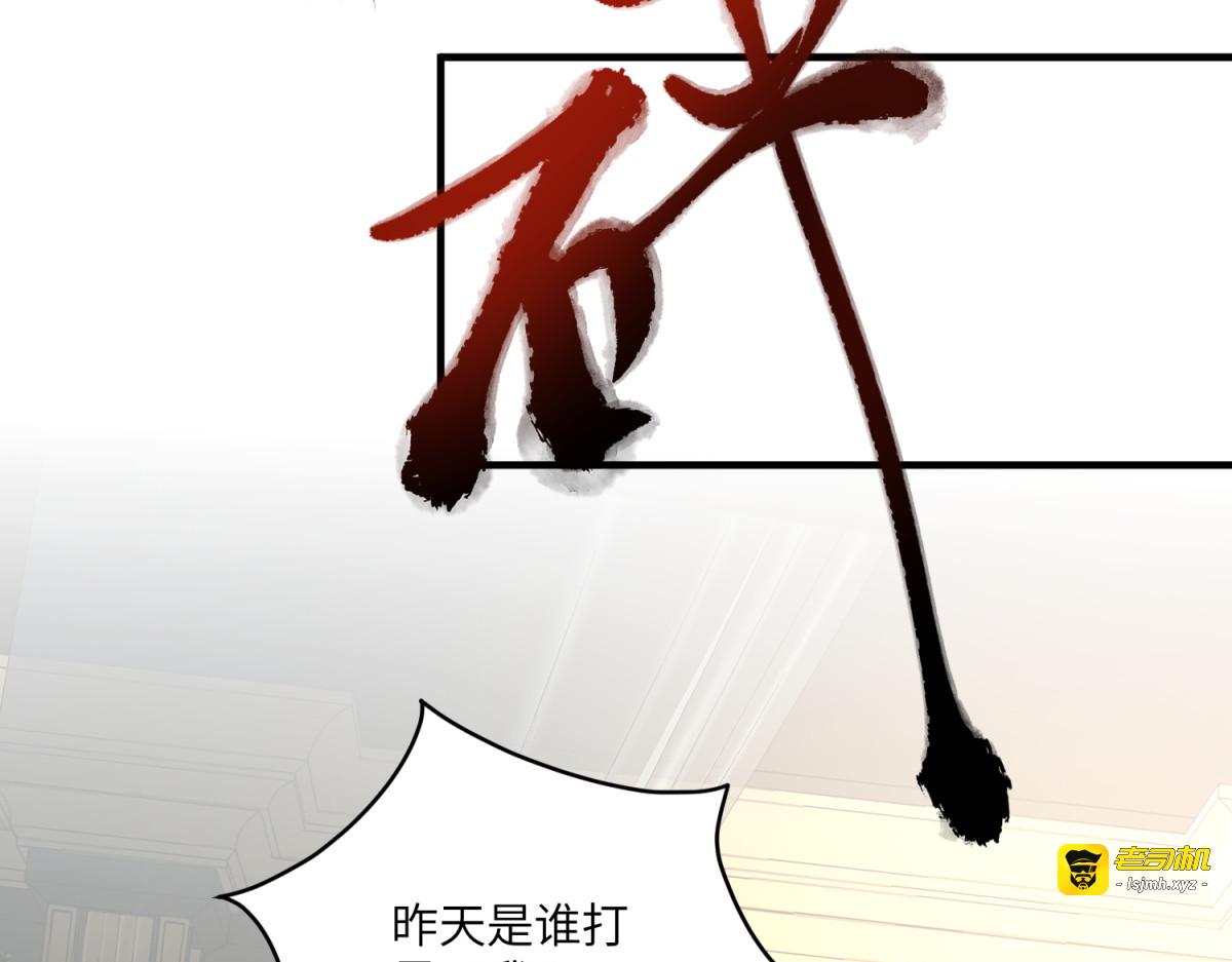 第13话 诡计 第 61 页