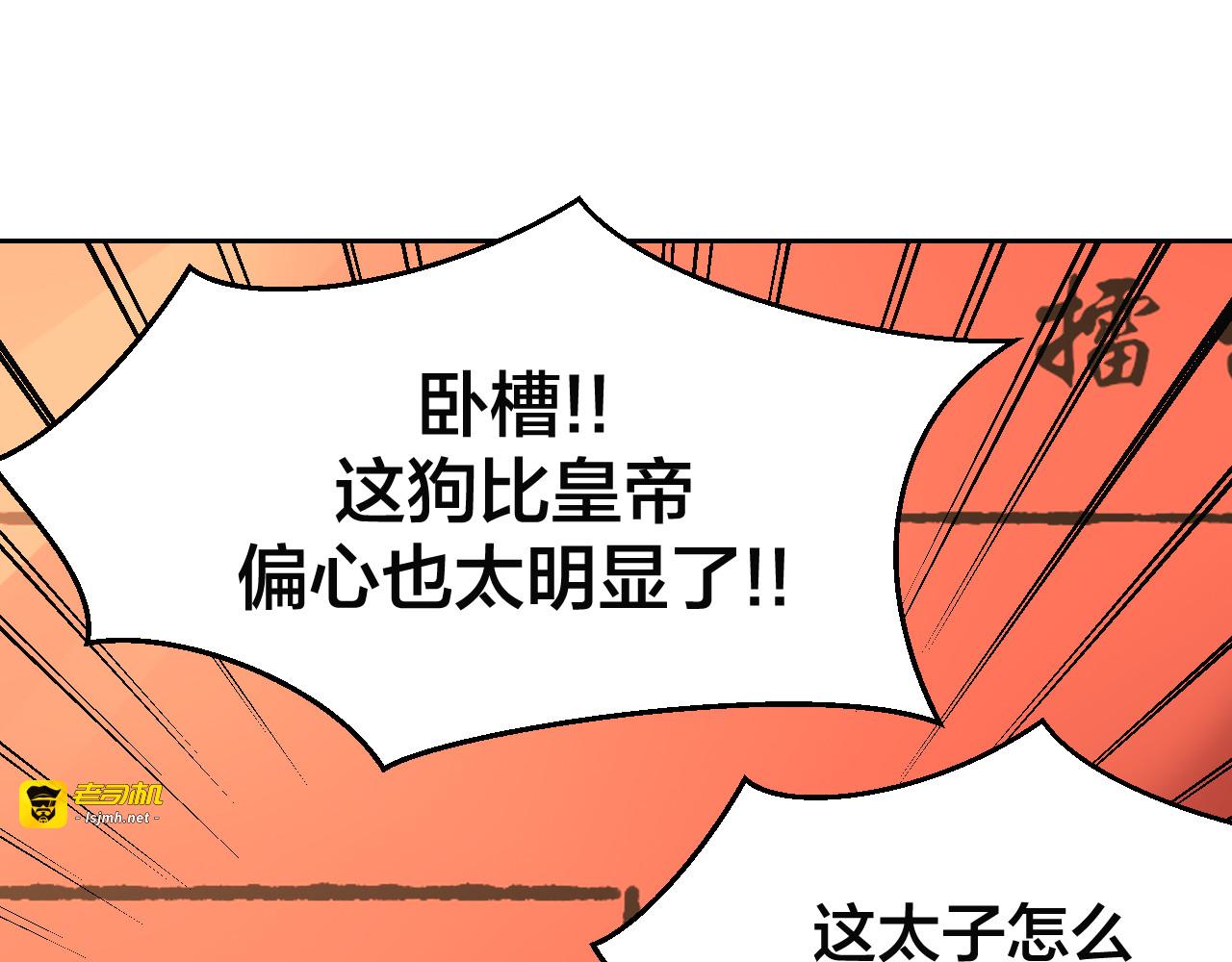 第45话 靡有初心疼我！ 第 63 页