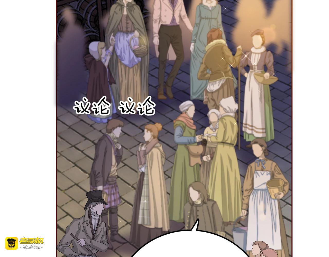 第57话 婚配 第 17 页