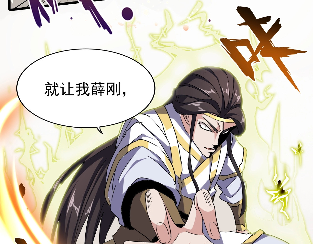 第51话 他是我的人 第 48 页