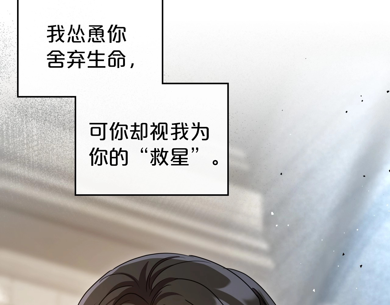 第70话 四个人搭上性命 第 102 页