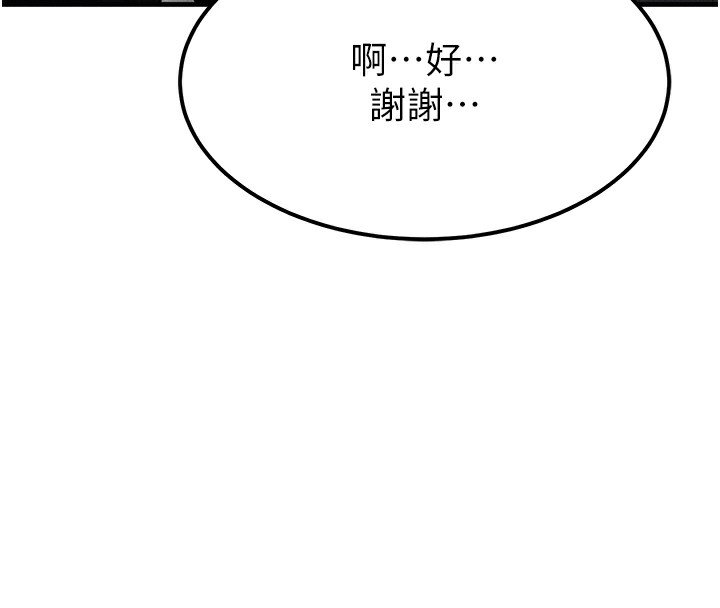 第5话 第 140 页