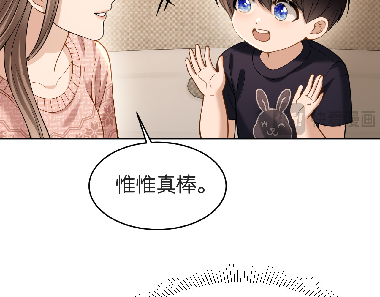 第53话 意外的牌局 第 58 页
