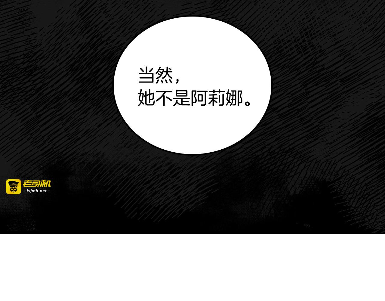第33话 妹妹和家族都由我守护 第 67 页