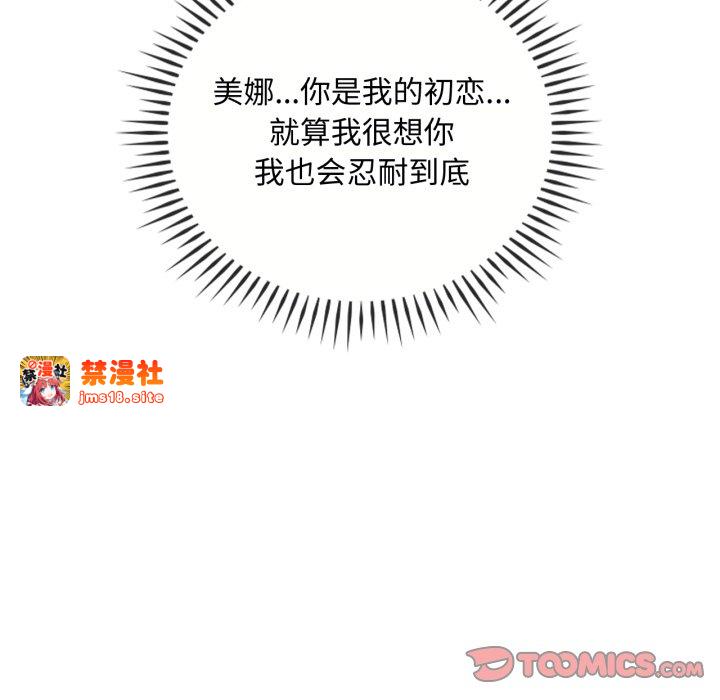 第49话 第 123 页