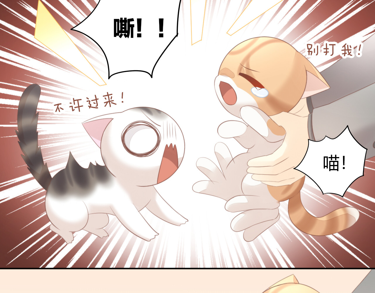 第85话 新伙伴？！ 第 54 页